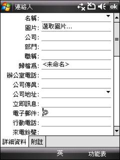 英雄激战多普达S1与滑盖S600对比评测(6)