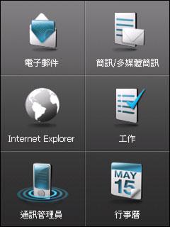 英雄激战多普达S1与滑盖S600对比评测(4)