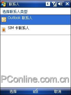 英雄激战多普达S1与滑盖S600对比评测(6)