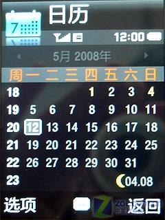 完美体验三星轻薄直板3G手机L288评测(5)