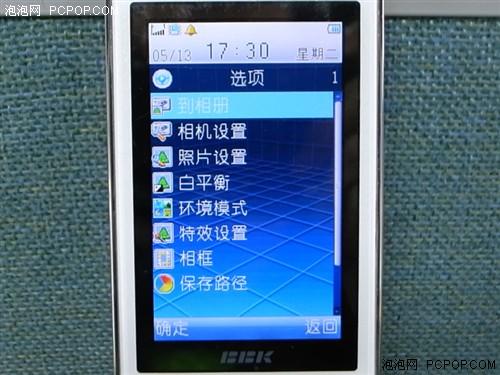 16:9宽屏诱惑步步高滑盖音乐i188评测(8)