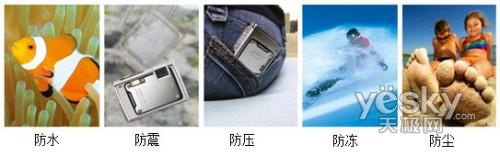 便携三防新突破奥林巴斯μ1030SW评测(14)