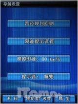 驰骋天下英华达商务导航手机C170评测(6)