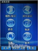 驰骋天下英华达商务导航手机C170评测(6)
