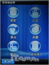 驰骋天下英华达商务导航手机C170评测(6)