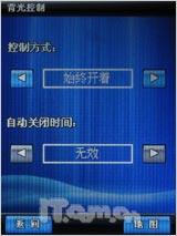 驰骋天下英华达商务导航手机C170评测(6)