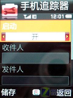 完美体验三星轻薄直板3G手机L288评测(5)