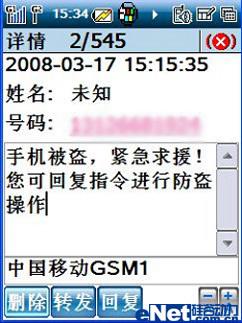 身缠祥云腰带酷派G网双待商务8688评测(6)