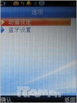 驰骋天下英华达商务导航手机C170评测(5)