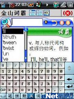 身缠祥云腰带酷派G网双待商务8688评测(7)