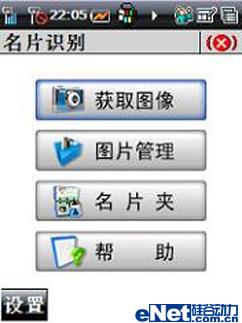 身缠祥云腰带酷派G网双待商务8688评测(7)