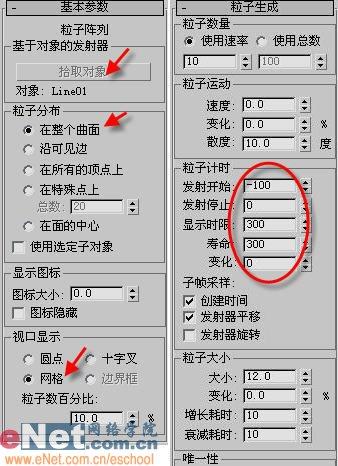 ��3dmax�������˴��ѵĺ츻ʿƻ��(4)