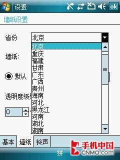 2.8寸超大屏三星GPS智能手机i728评测(3)