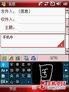 2.8寸超大屏三星GPS智能手机i728评测(5)