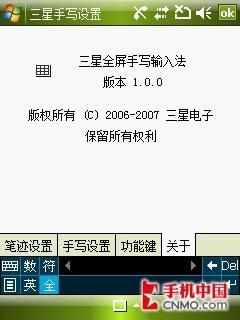 2.8寸超大屏三星GPS智能手机i728评测(5)