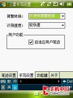 2.8寸超大屏三星GPS智能手机i728评测(5)