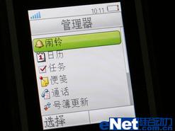 引领手机潮流索爱翻盖音乐机W380c评测(6)