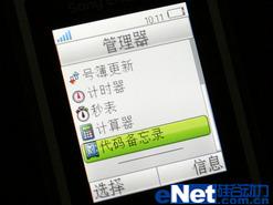 引领手机潮流索爱翻盖音乐机W380c评测(6)