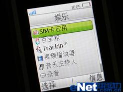 引领手机潮流索爱翻盖音乐机W380c评测(6)
