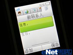 引领手机潮流索爱翻盖音乐机W380c评测(5)