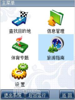 �����ڶ����캽���մ�P660������������(2)
