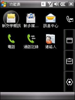LG KS20评测 超大触摸屏LG智能PPC手机KS20详尽评测(3)