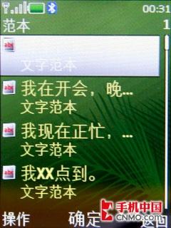 非对称音乐随闪诺基亚5220XM手机评测(5)