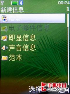 非对称音乐随闪诺基亚5220XM手机评测(5)