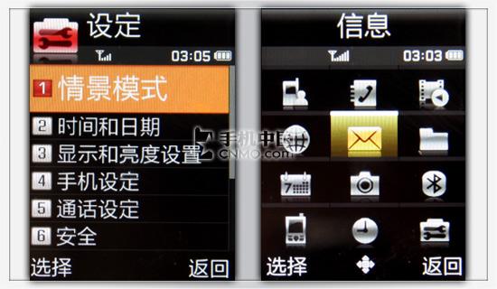 时尚直板3G新品三星TD手机L288评测(6)