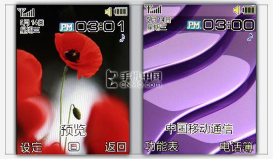 时尚直板3G新品三星TD手机L288评测(6)