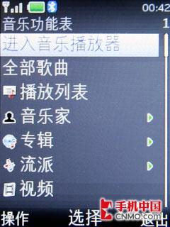 非对称音乐随闪诺基亚5220XM手机评测(6)