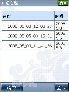 启动第二代领航多普达P660导航功能评测(6)