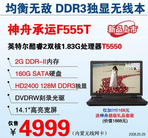 玩转魔兽世界5000元双核独显本推荐