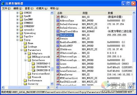 方便工作让Windows同时拥有动态和固定IP(2)