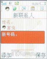 复古下翻盖造型索爱音乐手机W350评测(9)