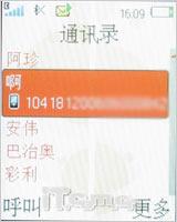 复古下翻盖造型索爱音乐手机W350评测(9)