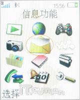 复古下翻盖造型索爱音乐手机W350评测(4)