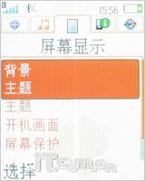 复古下翻盖造型索爱音乐手机W350评测(4)