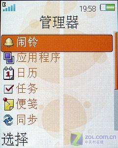 复古外观设计索爱下翻盖音乐W350c评测(7)