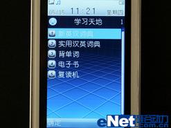 时尚典雅步步高滑盖音乐手机i188评测(6)