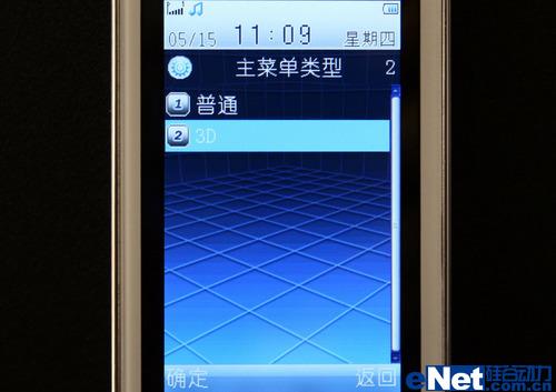 时尚典雅步步高滑盖音乐手机i188评测(4)