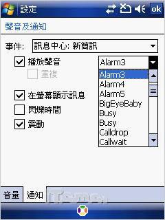 性能很强大MWG智能GPS手机ATOMV评测(4)