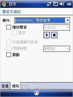 性能很强大MWG智能GPS手机ATOMV评测(4)