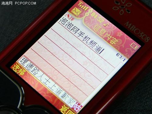 典雅气质TCL蒙宝欧MBO308旗袍手机评测(6)