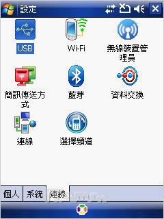 ���ܺ�ǿ��MWG����GPS�ֻ�ATOMV����