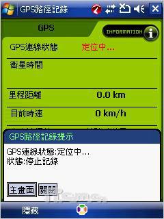 ���ܺ�ǿ��MWG����GPS�ֻ�ATOMV����