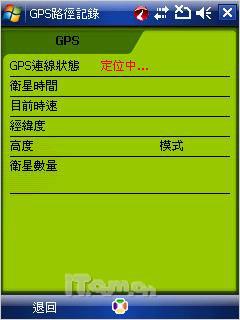 ���ܺ�ǿ��MWG����GPS�ֻ�ATOMV����
