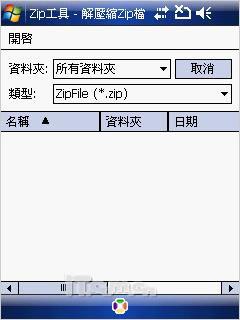 ���ܺ�ǿ��MWG����GPS�ֻ�ATOMV����