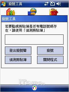 ���ܺ�ǿ��MWG����GPS�ֻ�ATOMV����