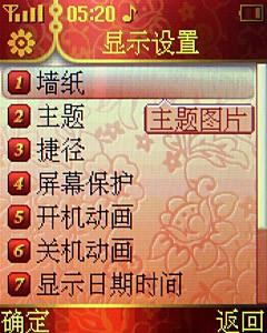 典雅气质TCL蒙宝欧MBO308旗袍手机评测(5)